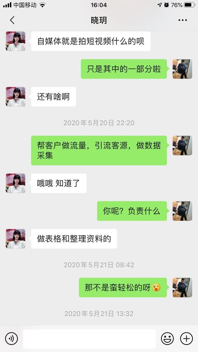  案例|网聊被骗案例：刚认识的女生，这么和你聊天，十有八九是骗子
