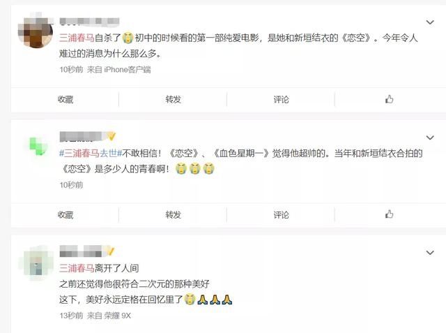 自杀身亡|知名男影星疑似自杀身亡，年仅30！刚给中国高考学子打过气…