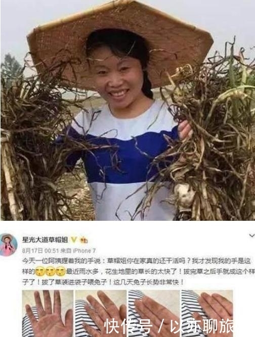 现出|从年入千万到如今现出“原形”的草帽姐,皆是因果轮回!