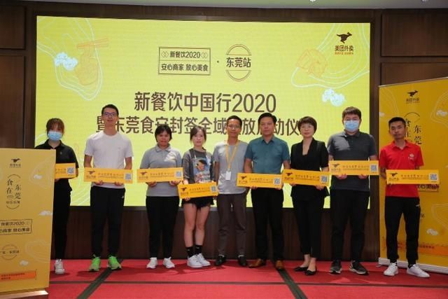  城市|东莞成广东省内外卖单量第三高城市，这些镇街的人最爱叫外卖