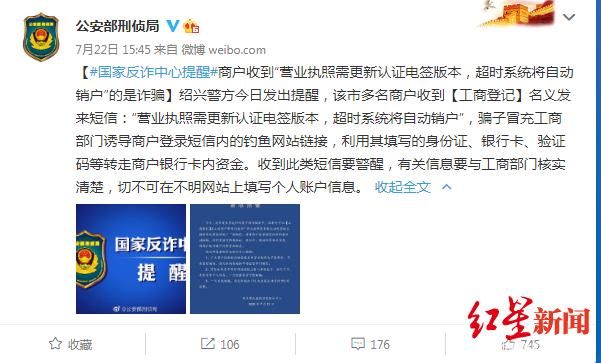 中心|又见新型诈骗！国家反诈中心紧急提醒，四川有商户5分钟内被诈骗扣款14次