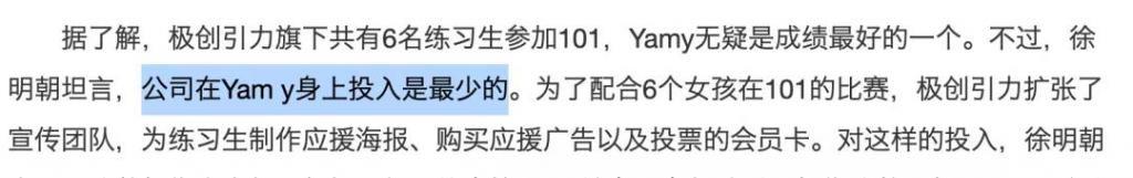  徐明朝|细数Yamy老板这些年的骚操作