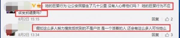  样子|青海失联女大学生被网暴：你嘴不留情的样子，比吃人的野兽更可怕