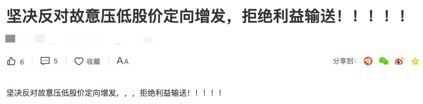 小散敌不过大股东！罗牛山18亿融资终获通过，仍有过半中小股东投反对票