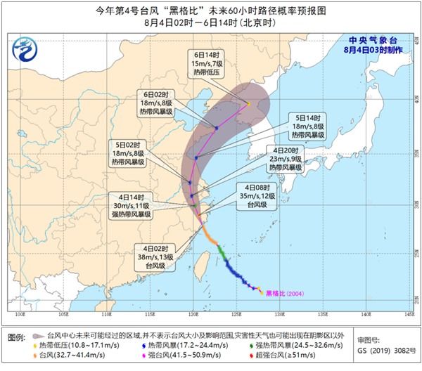 黑格|登陆！台风“黑格比”登陆浙江乐清 浙江局地将有特大暴雨