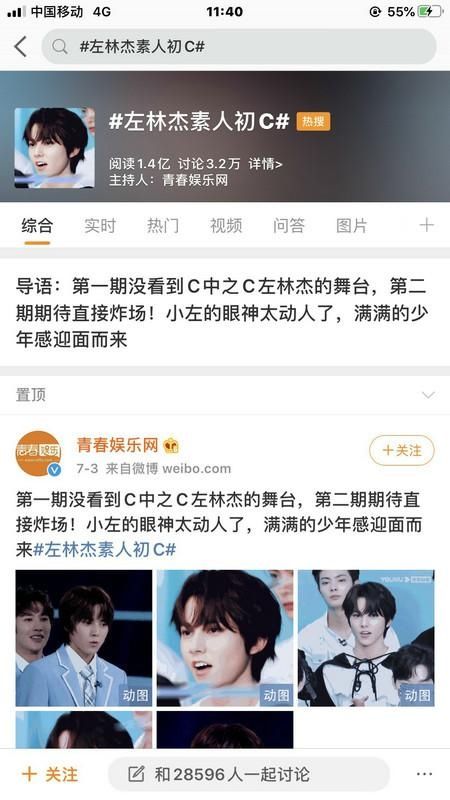  口碑|左林杰《少年之名》高位出道 素人黑马口碑数据双领跑