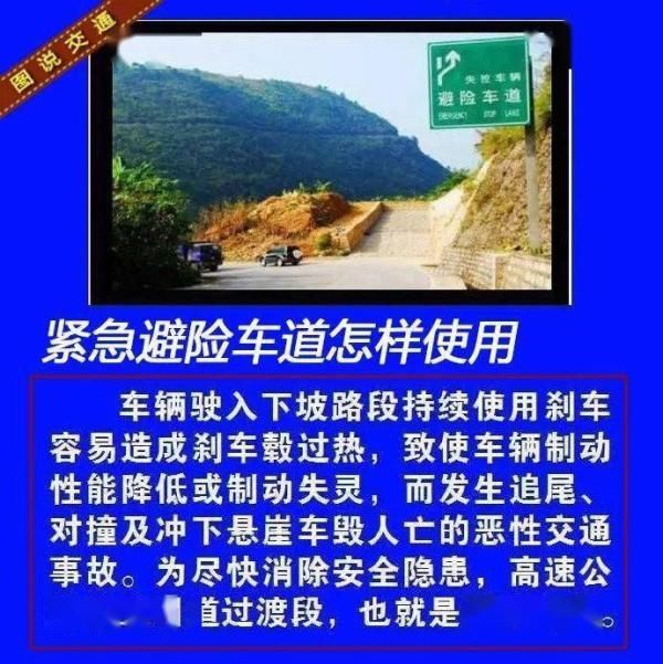  惊险|惊险！大货车在尤溪刹车失灵，正好下坡！司机想到救命的它……