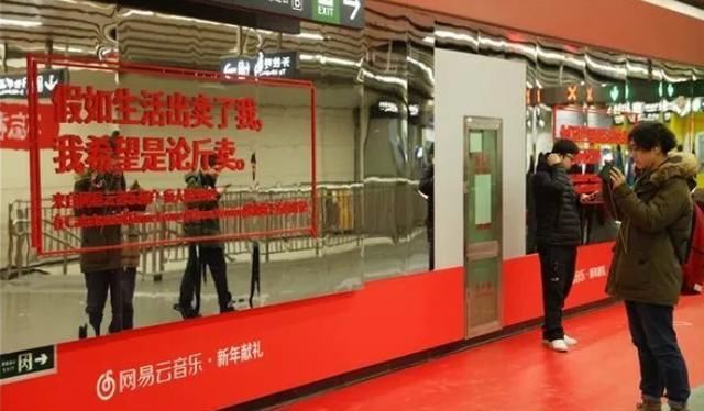  网易云音乐|“网抑云”被群嘲，网易云再出圈