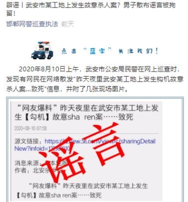  虚假信息|“乱敲”键盘造谣的人，最后都怎么样了？