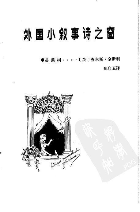  语言文学|小晨同学大器晚成，英美名诗二百首新译