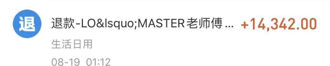 警告|学生网上刷单被骗一万四千元，民警现场视频连线警告帮追回