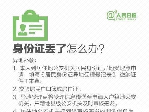 身份证复印件|警方：身份证正确复印方法，否则可能倾家荡产！