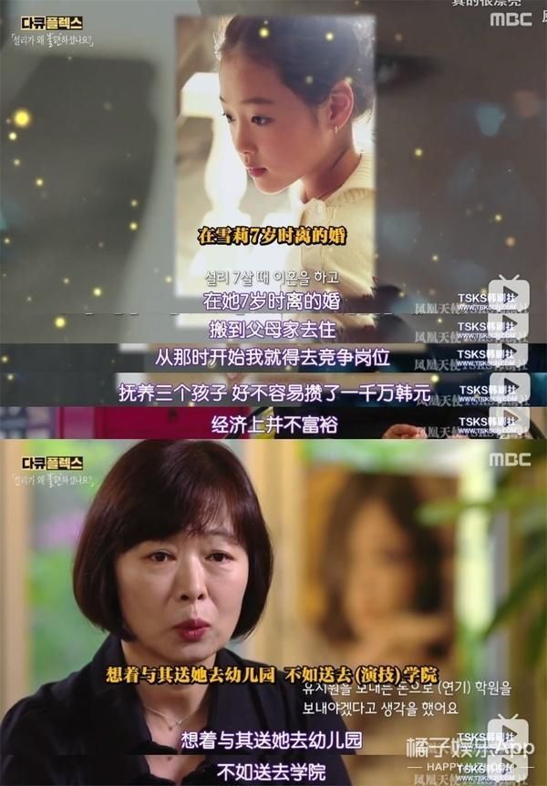 已故|已故韩星雪莉纪录片播出,妈妈前男友再陷网暴漩涡,恶意从未消失