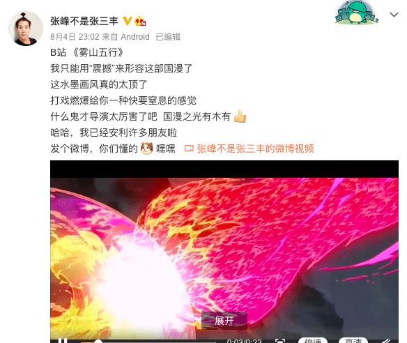  娱乐圈|他，怕不是会飞吧？