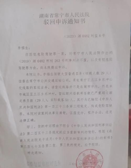常宁市人民|公交车严重超载司机被判刑3个月！当事人：我就载了51个人，很正常啊