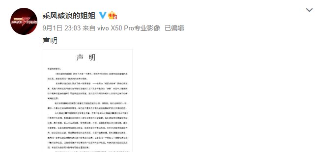 投票|《浪姐》投票注水太严重,阿朵郁可唯一夜暴涨14万,已引起众怒