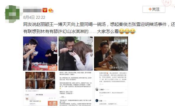  天天向上|《天天向上》赵丽颖王一博同喝一碗汤，谁注意一博的眼神？我酸了