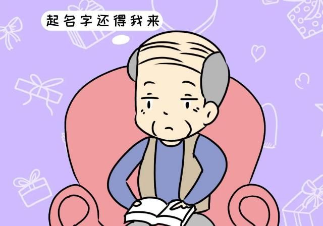  随口|因姓氏太“怪”，爸爸不愿女儿跟自己姓，爷爷随口取名，全家叫好