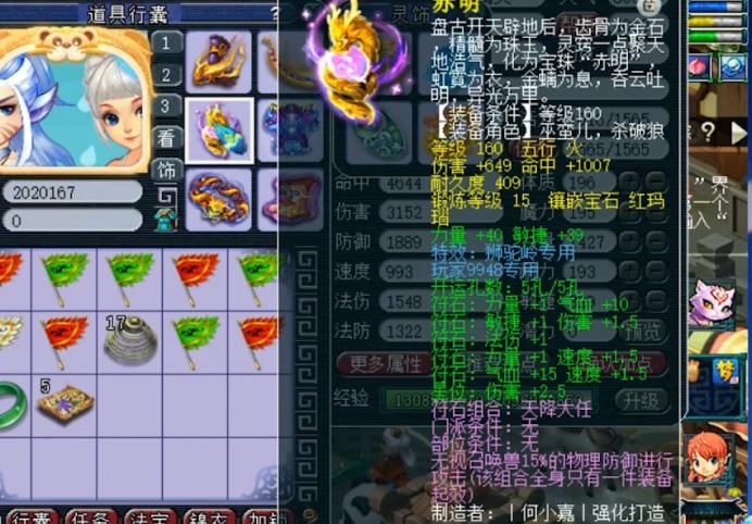 调整|梦幻西游：玩家入手175化圣9狮驼岭，门派调整后直接飞起！