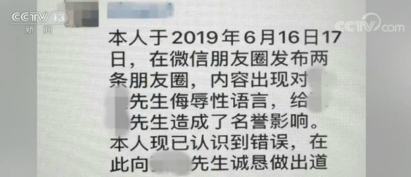 处罚|朋友圈言论别“出圈” 这些人在朋友圈“泄愤骂人”被处罚