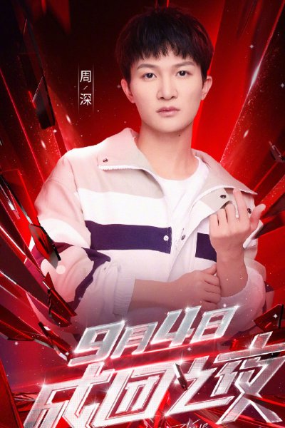  当晚|浪姐成团之夜嘉宾阵容，周深阿云嘎到场助阵，他成当晚最大亮点