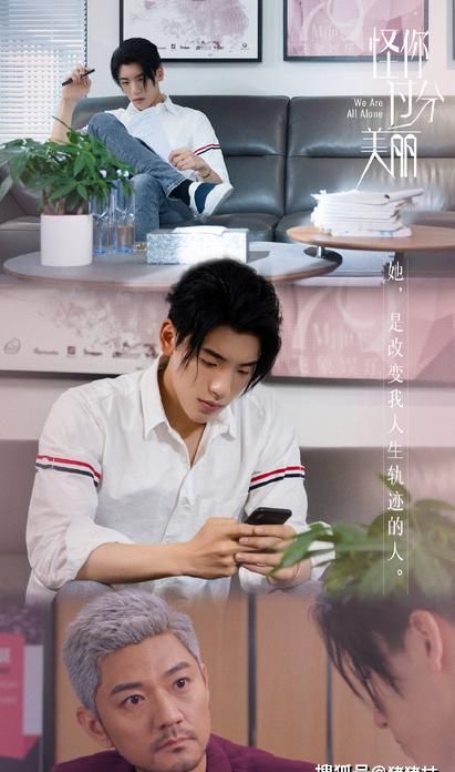  大结局|王子异《怪你过分美丽》大结局，第一次主演的角色，他就是徐陵