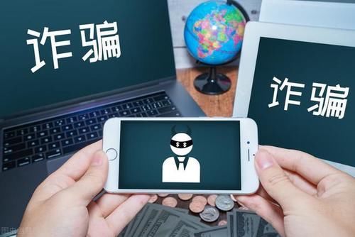  提高警惕|提高警惕，看清网络诈骗中的那些套路！