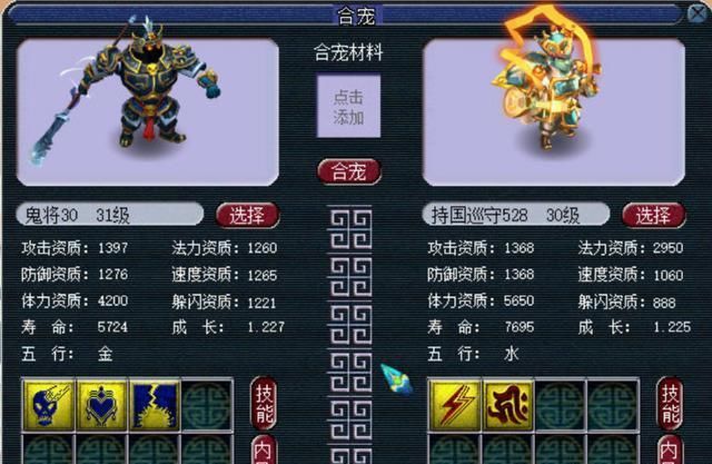  藏宝阁|梦幻西游：高端角色从来不愁没有接手的，收藏没多久就被别人秒了