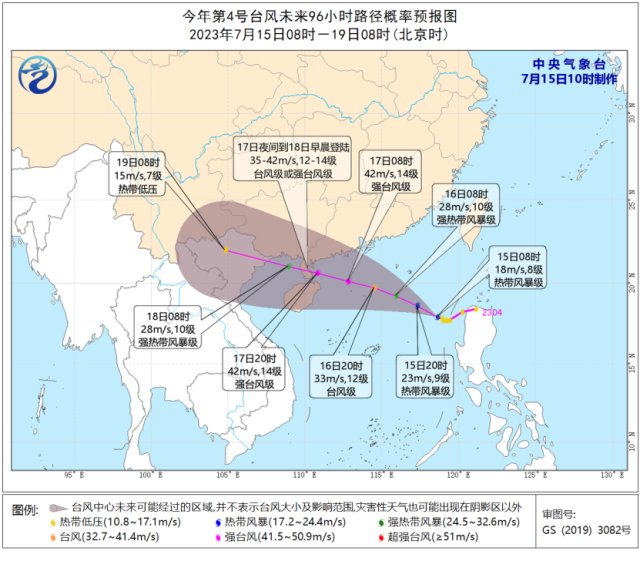 中央气象台7月15日10时发布台风蓝色预警