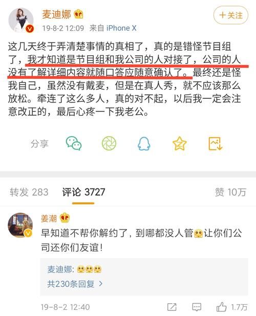  姐妹|麦迪娜为当初的莽撞道歉，曾替海陆抱不平，多年想联系海陆却不敢