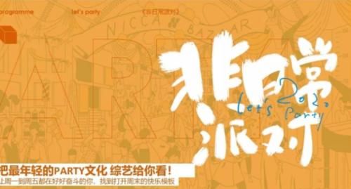  节目|THE9团综官宣，拟邀嘉宾阵容强大，但能否甩开硬糖少女看来很难