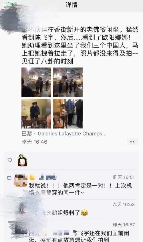 自知|欧阳娜娜填问卷称喜欢男生帅但不自知，陈飞宇刚好符合，暗戳戳秀恩爱？