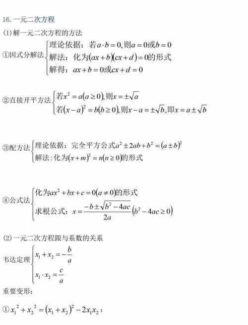 干货|超强干货！初中三年最全数学公式定理