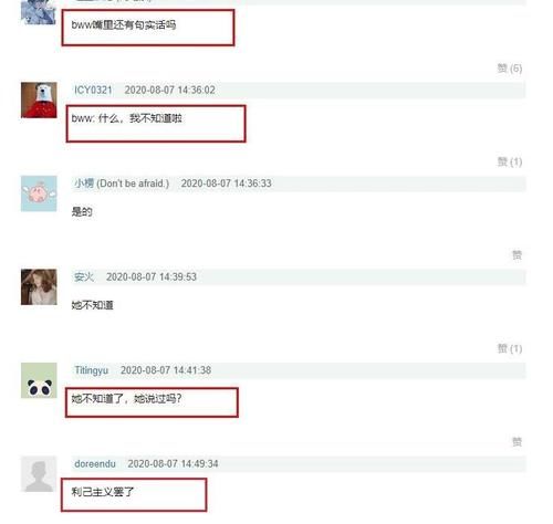  宁静|蓝盈莹五公分组又选择宁静，言行不一被吐槽“嘴里没实话”