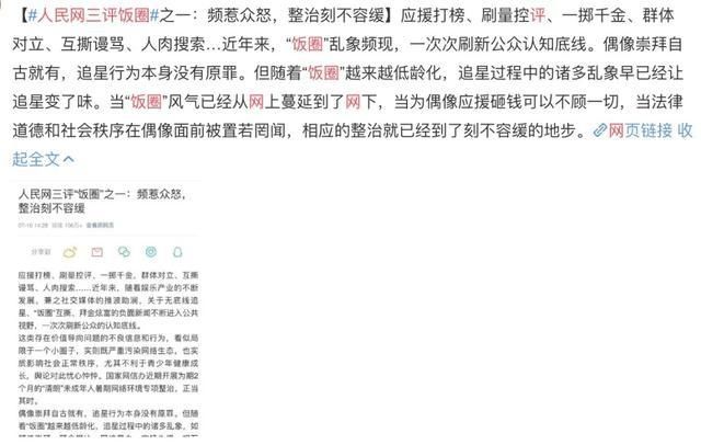  饭圈|“饭圈”乱象频现怎么办？天翼云内容审核系统来助力