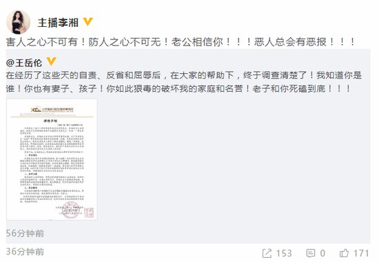 传闻|破离婚传闻?王岳伦KTV壁咚风波后李湘晒婚礼照