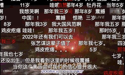  眼泪|12年后这一幕重上热搜，才发现我们都欠2008一场眼泪