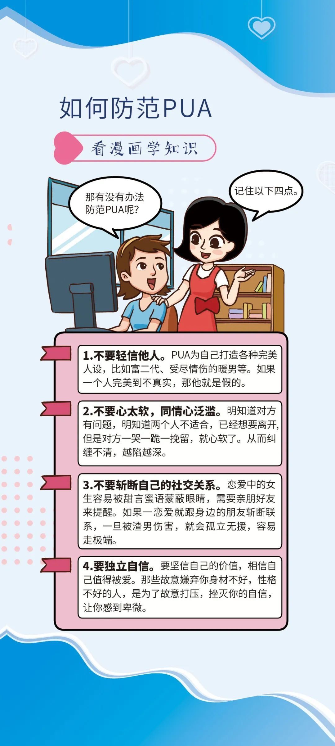 踢开|惊艳！看她如何一脚踢开网络情感诈骗