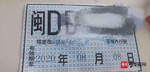  限定|不知道临牌限定区域，男子刚提到新车就被扣