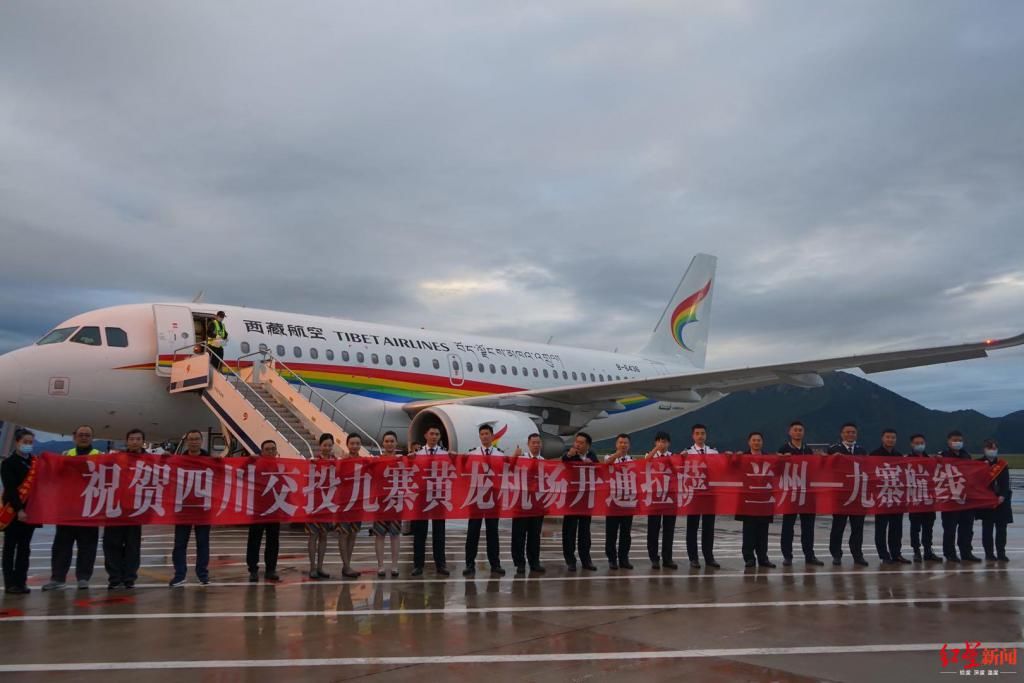  航班|九黄机场新开拉萨-兰州-九寨航线，目前通达7个城市