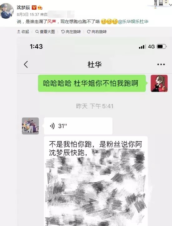  海涛|杜海涛《快本》主持偏心乐华太明显，因为王一博还是沈梦辰？