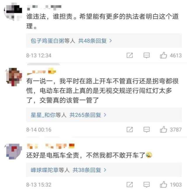  承担|电动车闯红灯被撞飞，全责并承担轿车维修费！弱势不再成为破坏规则的借口！