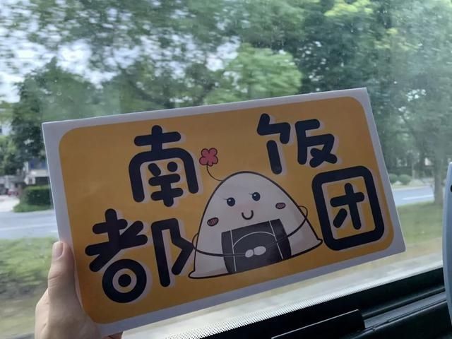  毛不易|南都饭团｜小团子探班《炙热的我们》，感受高燃综艺现场