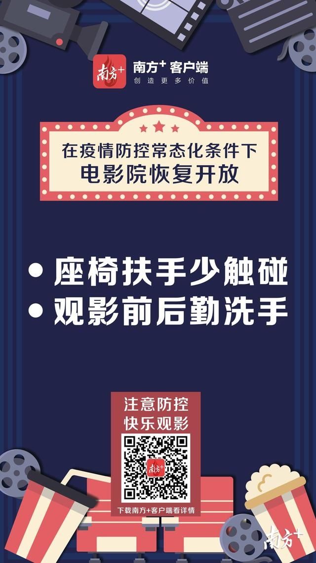  江门|@江门人：进电影院前，先看完这些“大片”