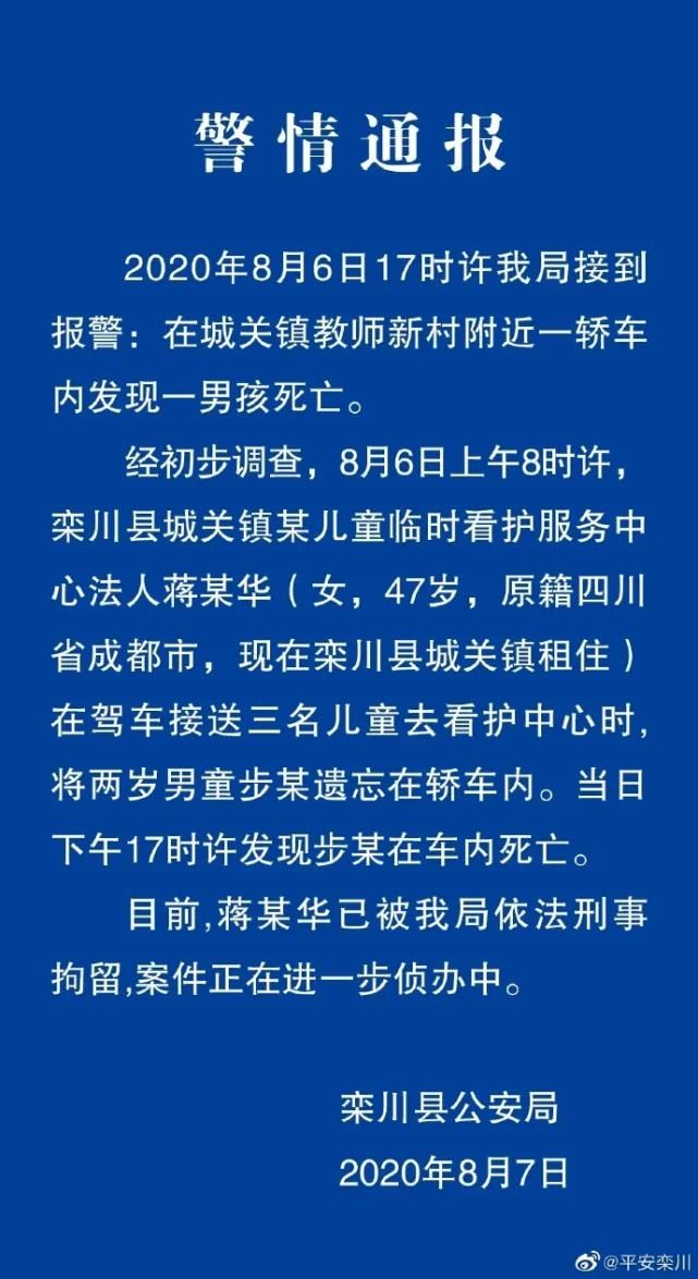  男童|又是遗忘！两岁男童被遗忘在车内8个多小时