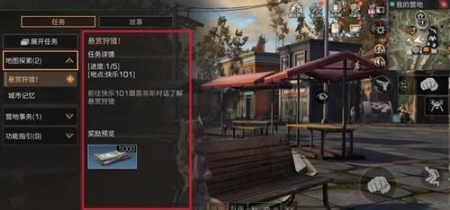  变化|明日之后：任务档案新优化，交易之城多了这些变化！