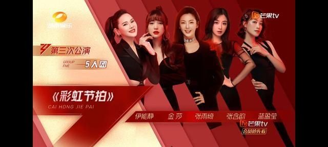  浪姐|《浪姐》第三次公演实力分析：万茜组排名最高，宁静组实力最强