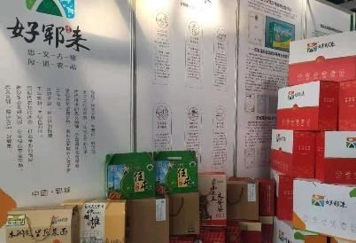 助推|第三届中国(山东)农业创富大会在青岛举办 郓城代表品牌助推产业兴旺