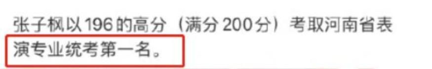  张子枫|《向往的生活》原来是学习综艺！张子枫同款备考法，顺利拿会计证