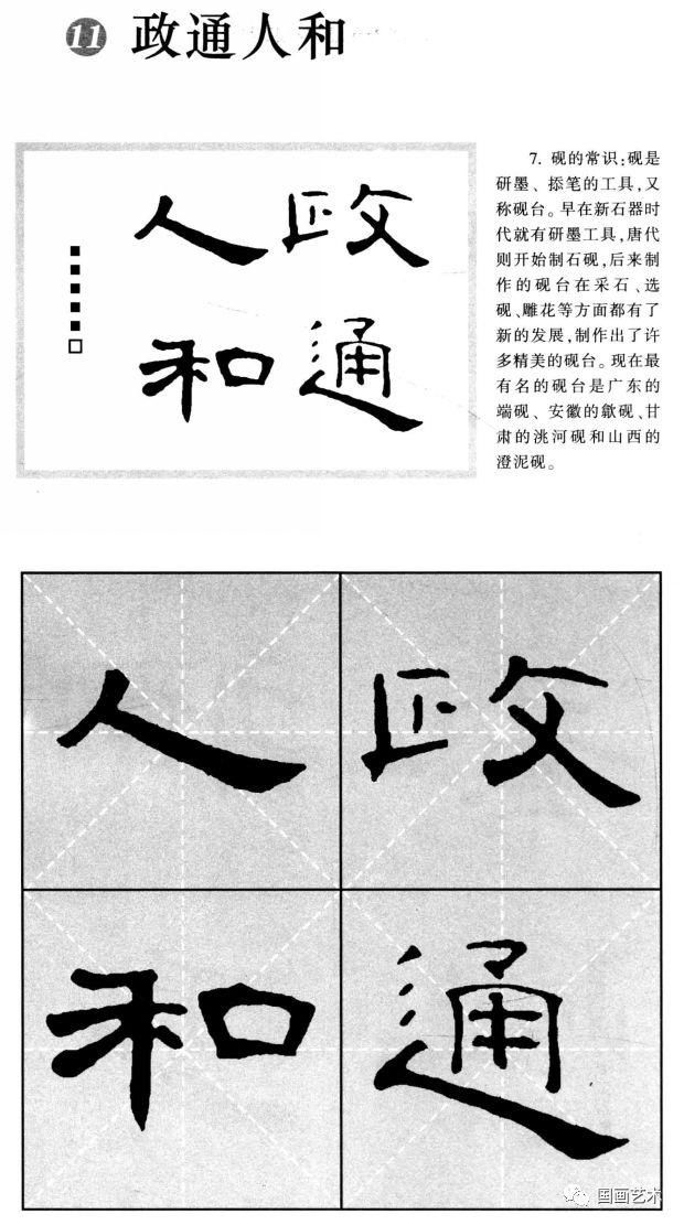  精粹|《曹全碑》隶书集字作品精粹